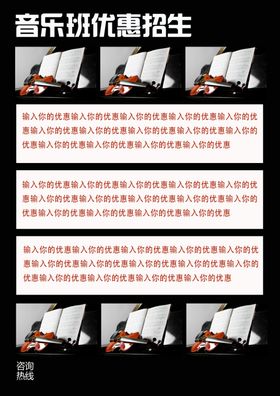 音乐歌唱比赛琴行舞蹈培训歌曲