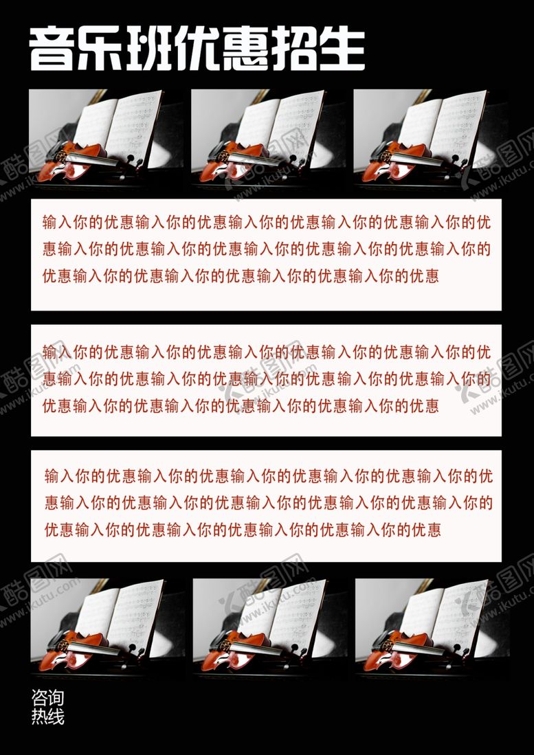 编号：18267006302104204023【酷图网】源文件下载-音乐