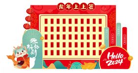 2023新年上上签求签祝福