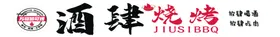 烧烤香辣展架自助