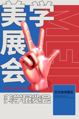 编号：24370609300926170783【酷图网】源文件下载-美学展会