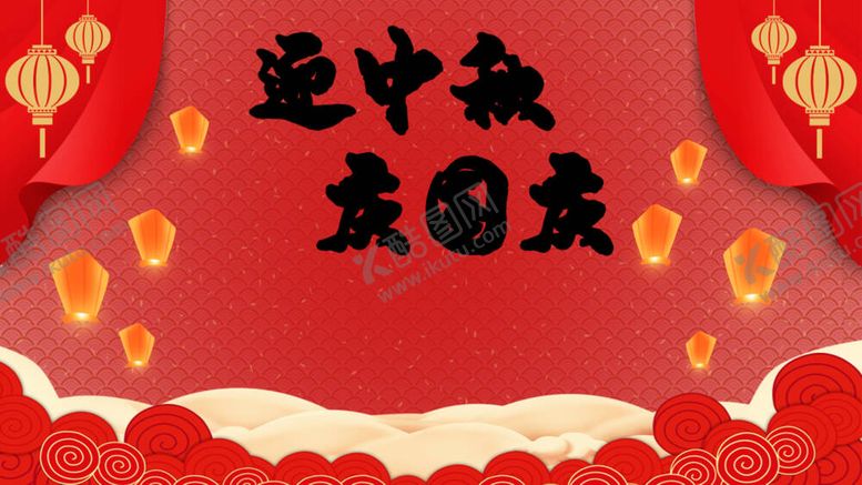 编号：38427609250711460175【酷图网】源文件下载-灯笼祥云剪纸红色喜庆背景