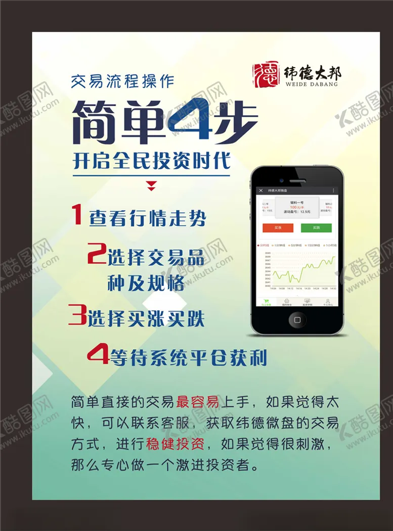 编号：43844004301244195381【酷图网】源文件下载-股市交