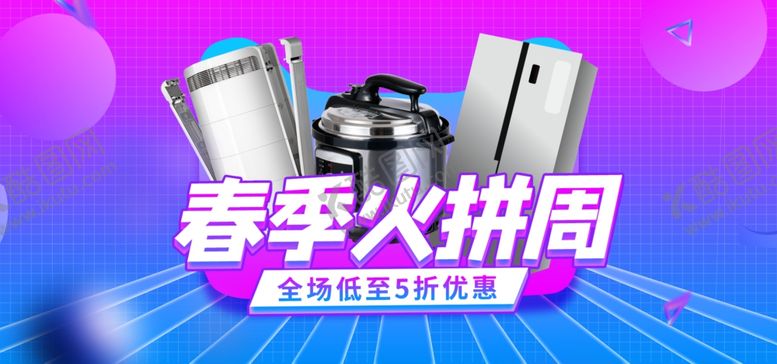 编号：74708105011336515559【酷图网】源文件下载-春季火拼周