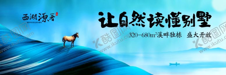 编号：16352806271602404839【酷图网】源文件下载-房地产广告