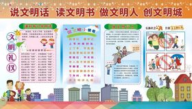 创建文明城市