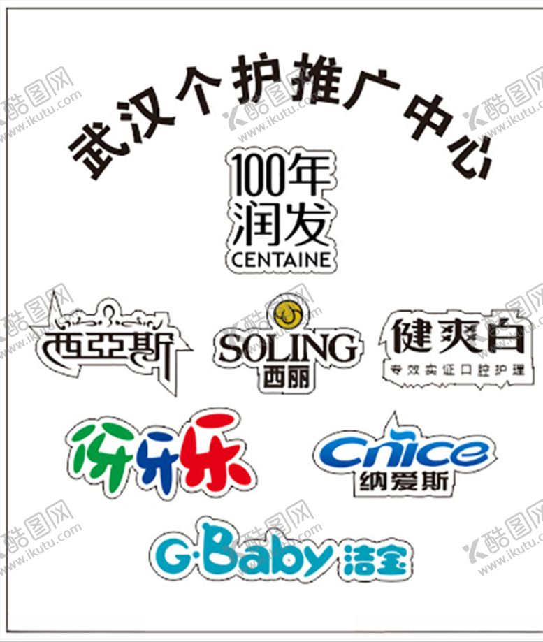 编号：34713405112121129347【酷图网】源文件下载-纳爱斯个护水晶字