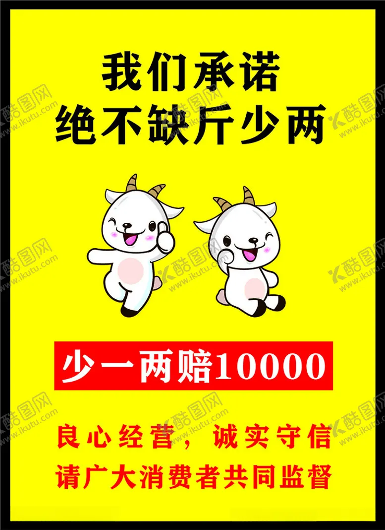 编号：57559302091231581882【酷图网】源文件下载-承诺