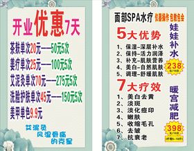 美容养生