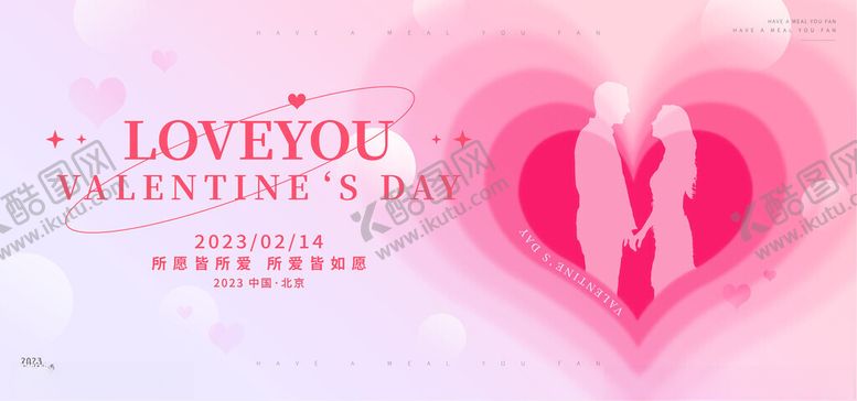 编号：47949310070213161930【酷图网】源文件下载-浪漫情侣爱心背景图