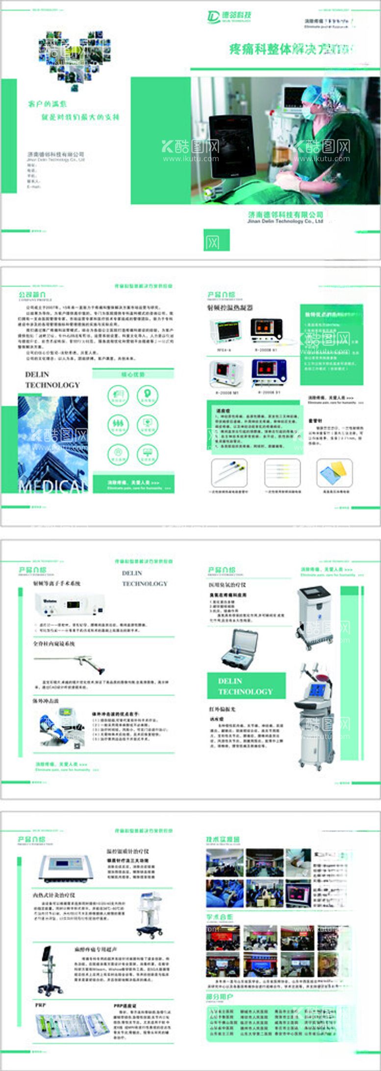 编号：85897412011417462276【酷图网】源文件下载-宣传画册