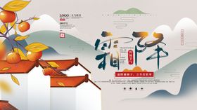 霜降