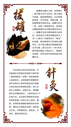 拔罐针灸