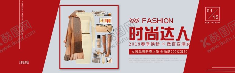 编号：55652106170413116217【酷图网】源文件下载-时尚达人