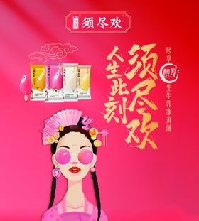 须尽欢活色鲜香此刻尽欢