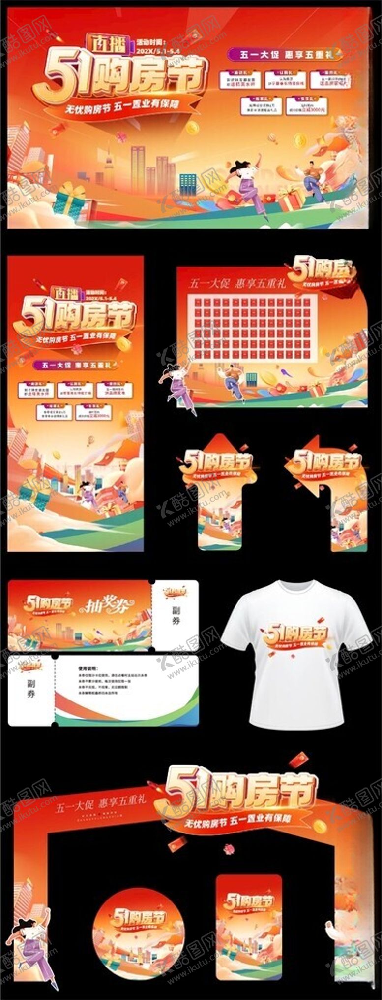 编号：32112304150137172270【酷图网】源文件下载-五一购房节