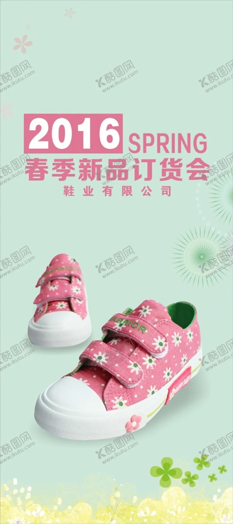 编号：64156902030150554306【酷图网】源文件下载-订货会展架
