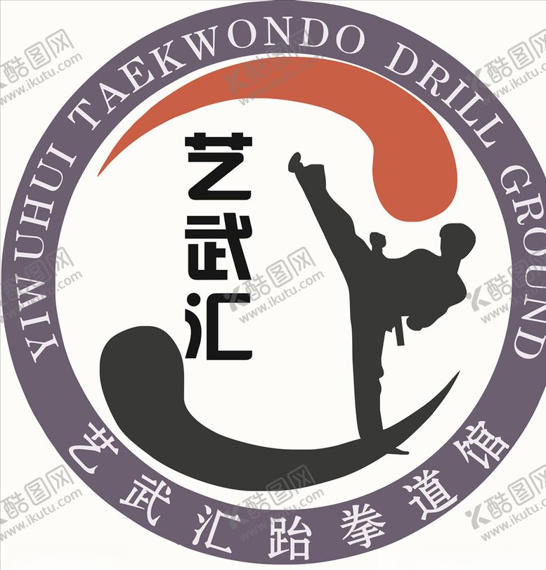 编号：98315210081421335802【酷图网】源文件下载-跆拳道