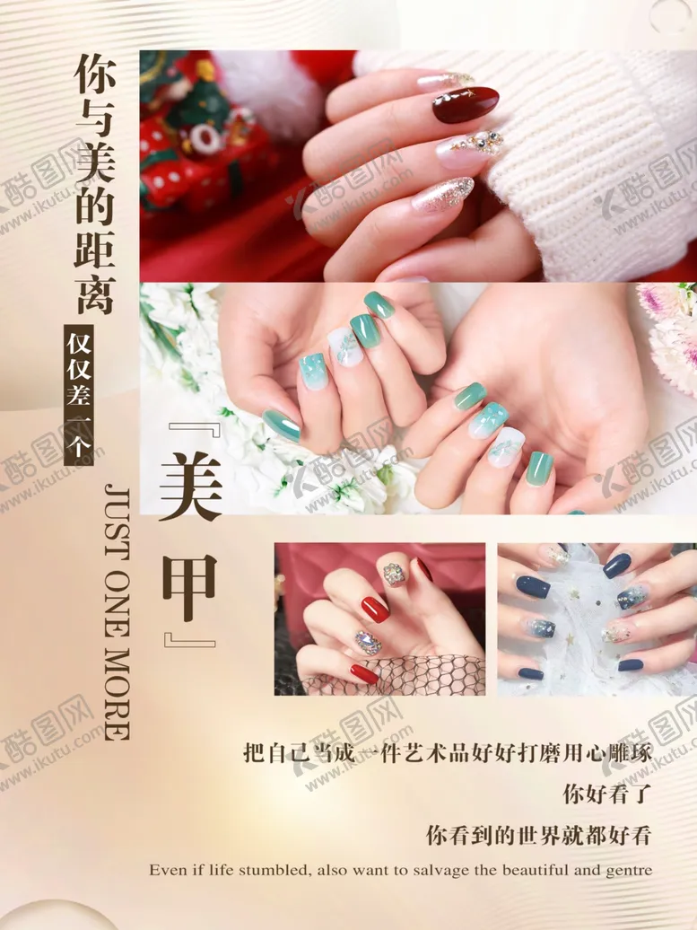 编号：38994912091450071353【酷图网】源文件下载-美甲