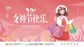 妇女节女神节促销商场海报