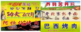 美食节设计