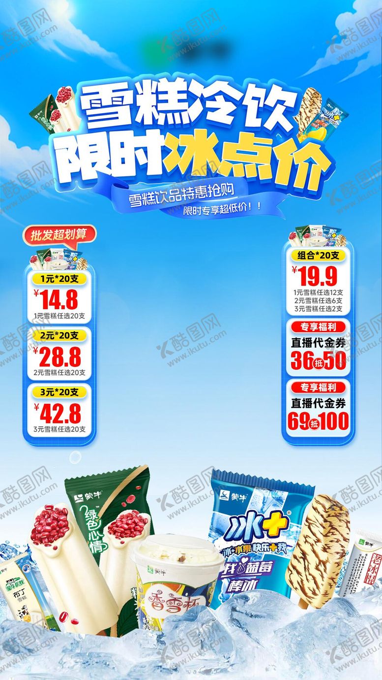 编号：22968204301754493074【酷图网】源文件下载-蒙牛 