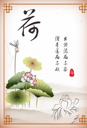 荷花山水