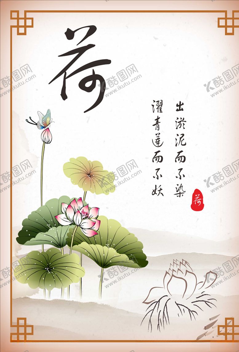 编号：96104710080349118900【酷图网】源文件下载-山水荷花水墨荷花