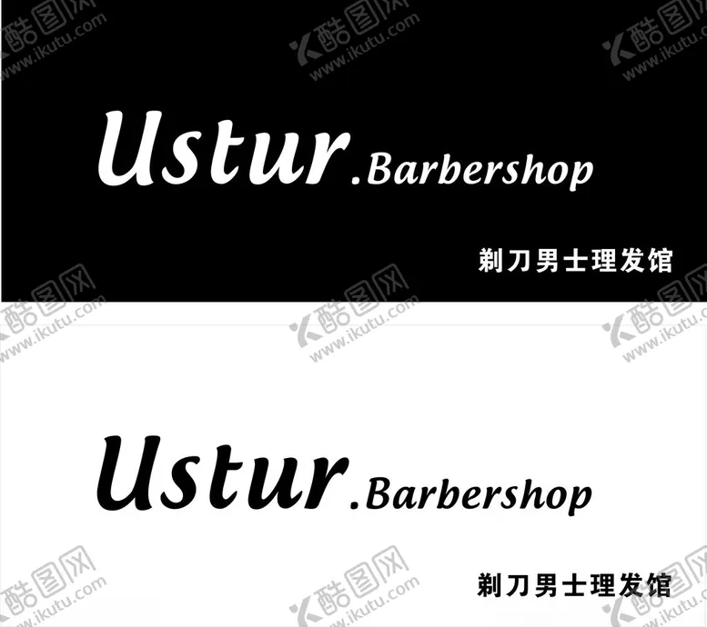 编号：46958501151235239681【酷图网】源文件下载-男士理发店门头