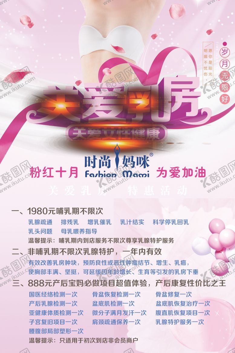 编号：85206204161051452399【酷图网】源文件下载-活动海报