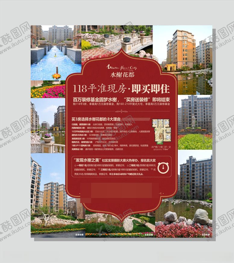 编号：73933910260523218479【酷图网】源文件下载-地产素材