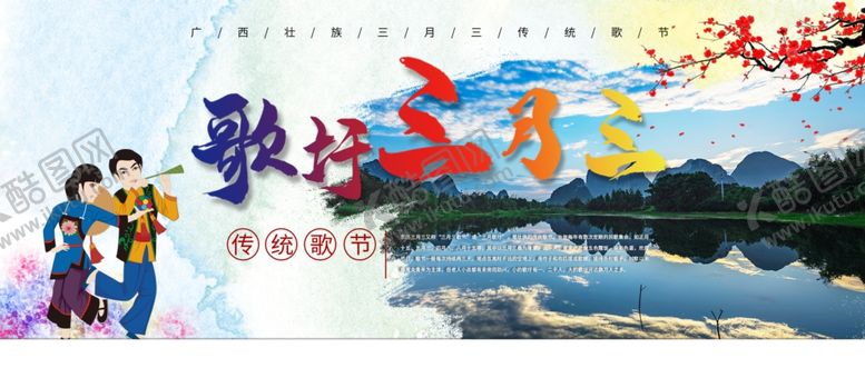 编号：94973312110824091660【酷图网】源文件下载-少数民族