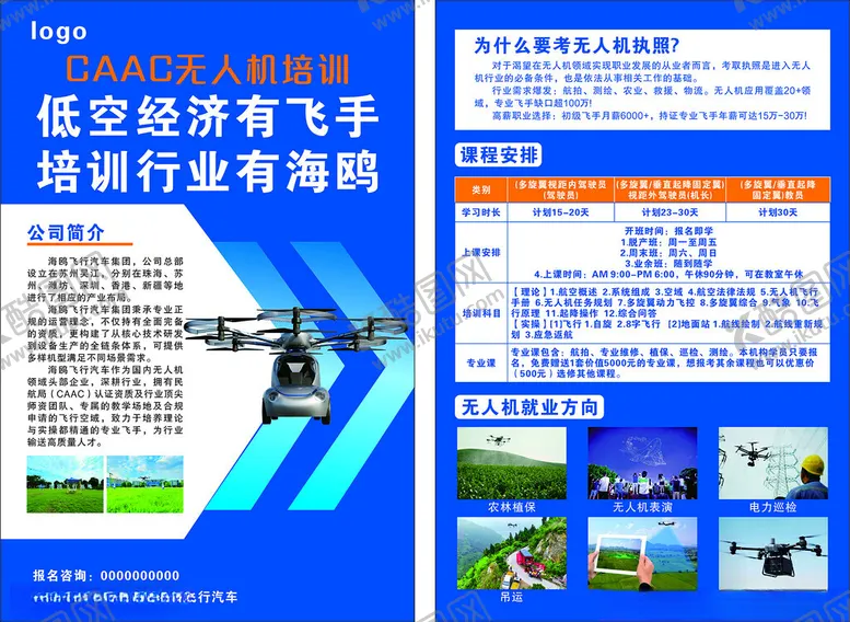 编号：74677104011416262735【酷图网】源文件下载-飞行汽车