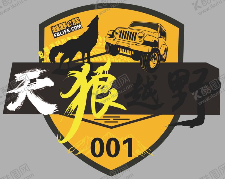 编号：46124402212359152762【酷图网】源文件下载-车贴logo