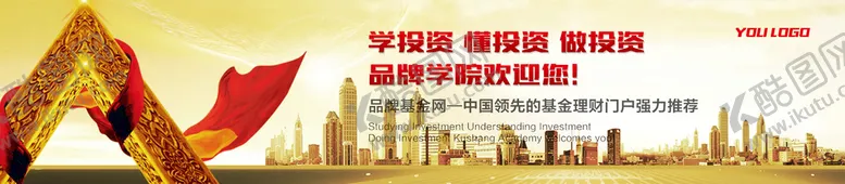 编号：36170409220009418624【酷图网】源文件下载-投资baner