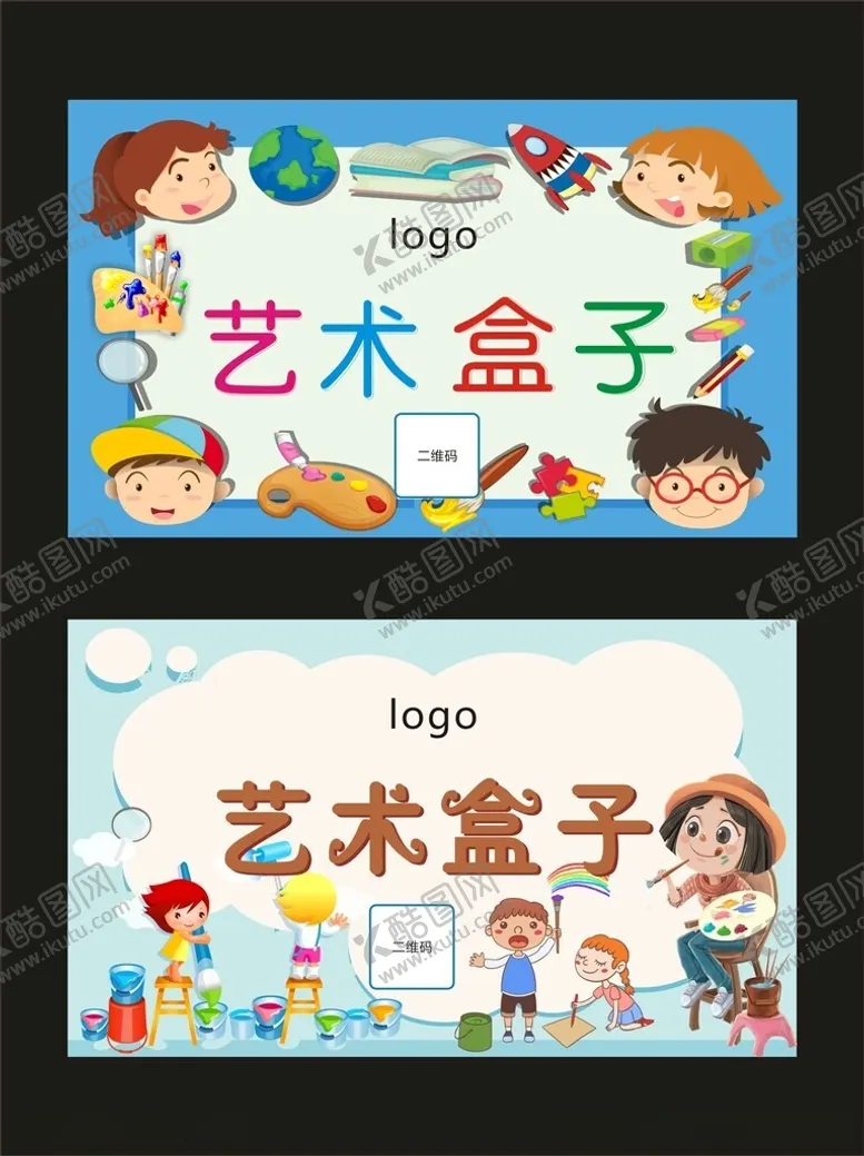编号：70269912111027232438【酷图网】源文件下载-艺术绘画海报