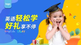 英语banner