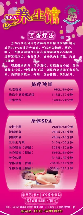 X展架模板易拉宝