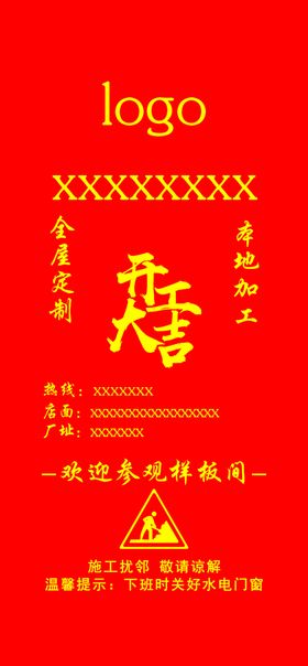 门衣