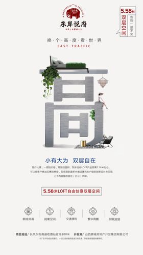 地产广告