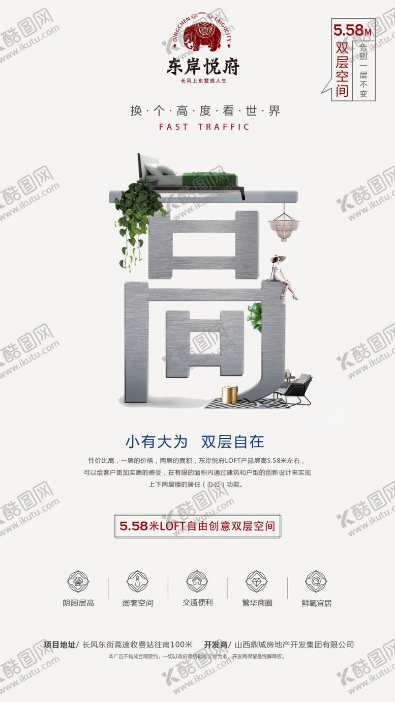 编号：16267007011240315787【酷图网】源文件下载-地产广告