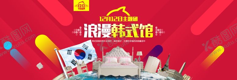编号：38849306272129016537【酷图网】源文件下载-双11双12购物节
