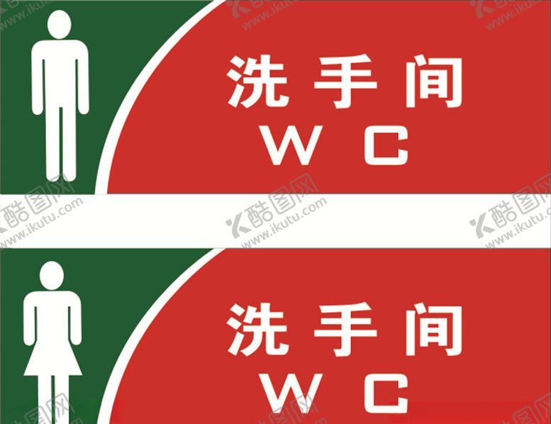 编号：37002510180341511020【酷图网】源文件下载-洗手间