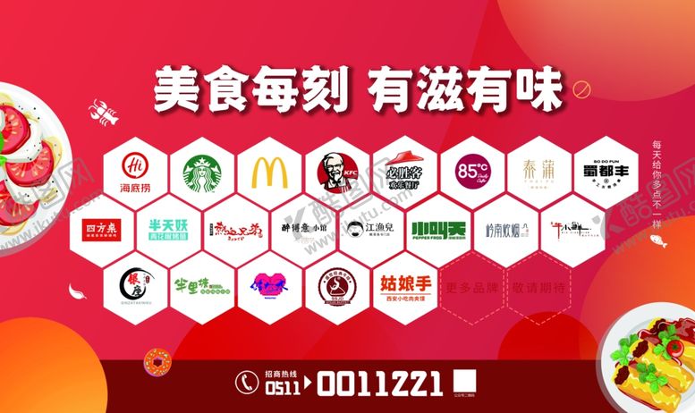编号：87356909150604493049【酷图网】源文件下载-餐饮品牌桁架