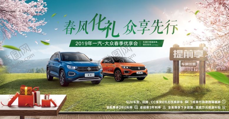 编号：87937709262001253891【酷图网】源文件下载-春风化礼展板