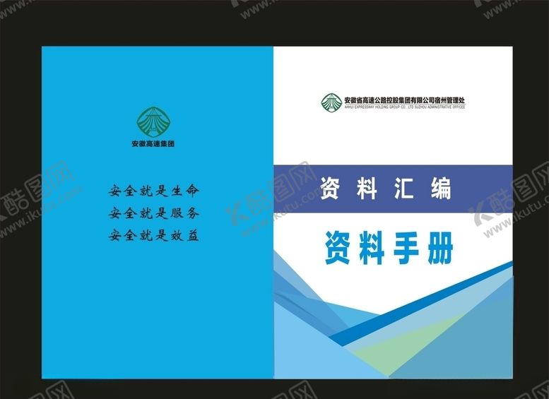 编号：78297010122027076817【酷图网】源文件下载-画册封面笔记封面电子封面