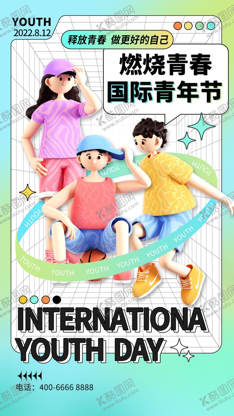 编号：20451604171607376058【酷图网】源文件下载-五四青年节图片