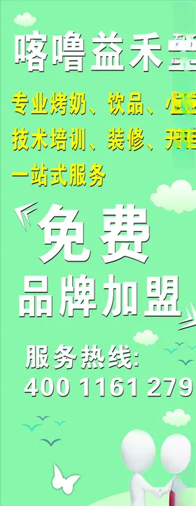 海报展架