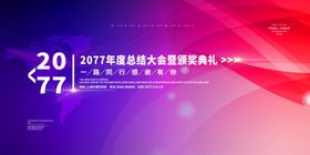 年会