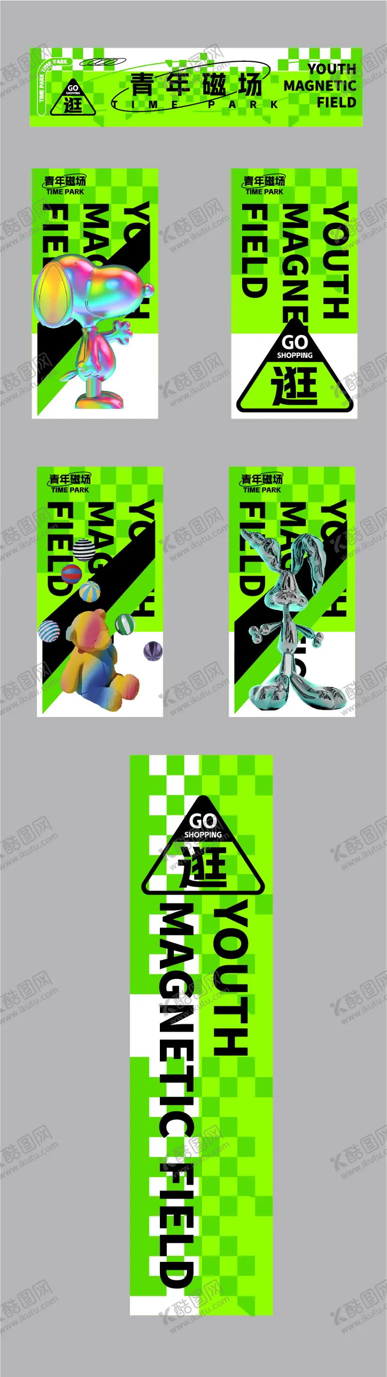 编号：16687412040458127324【酷图网】源文件下载-青年磁场海报门头banner